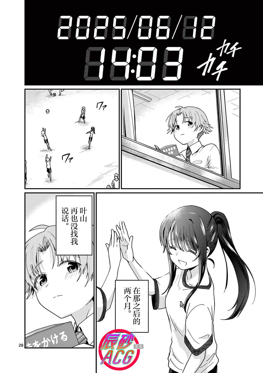 第1话26