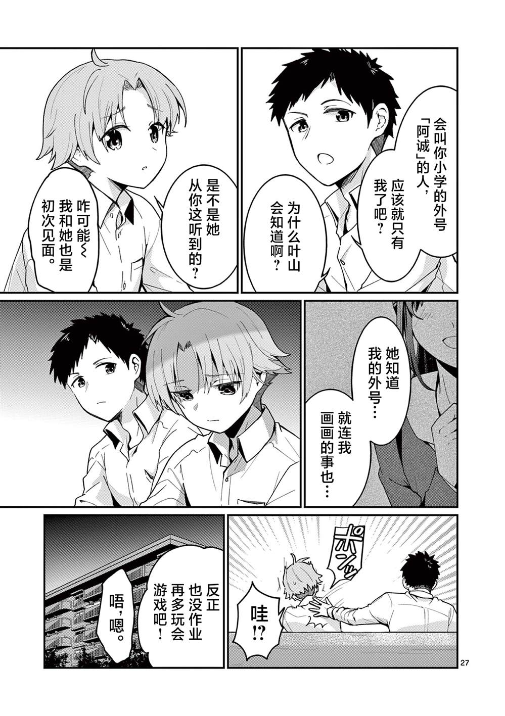 第1话25