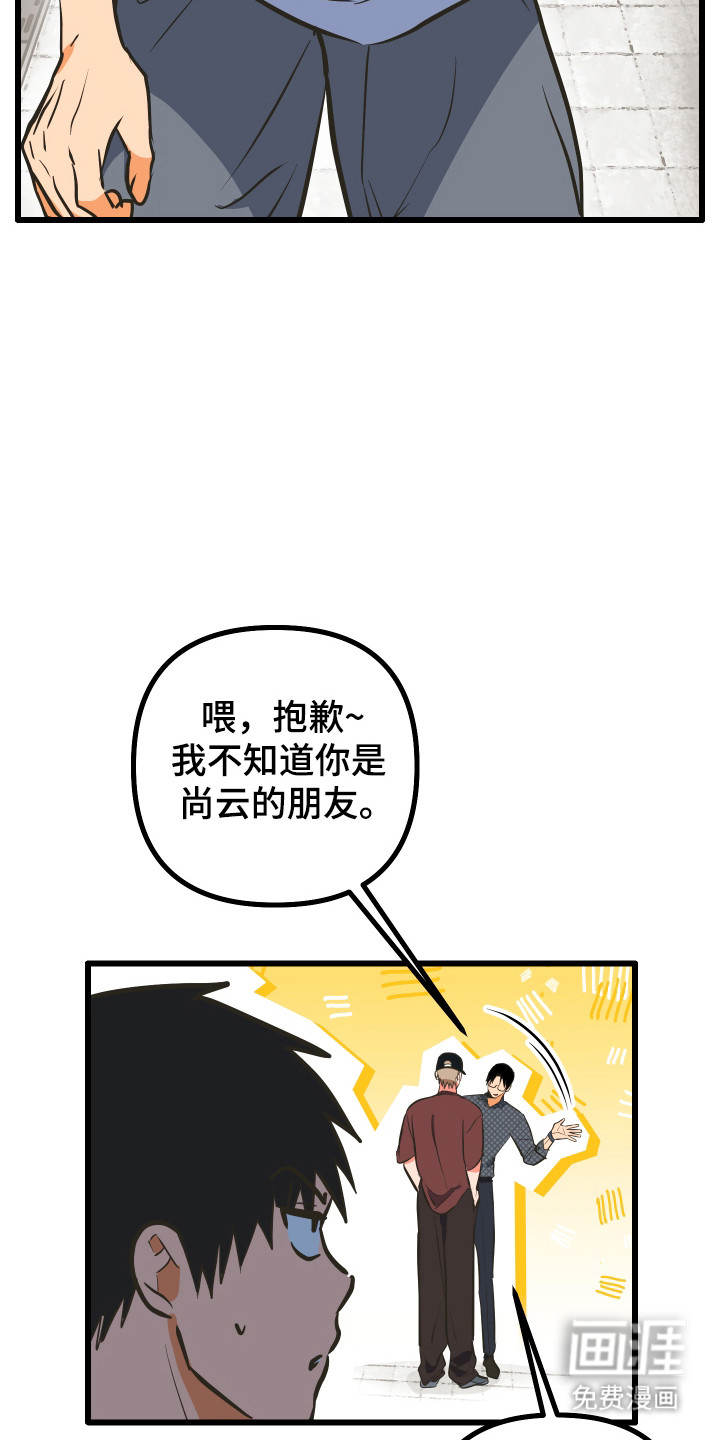 第38话19