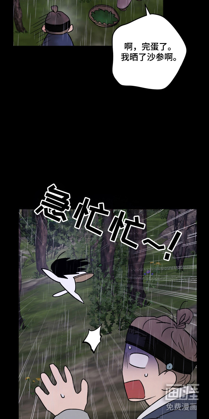 第88话19