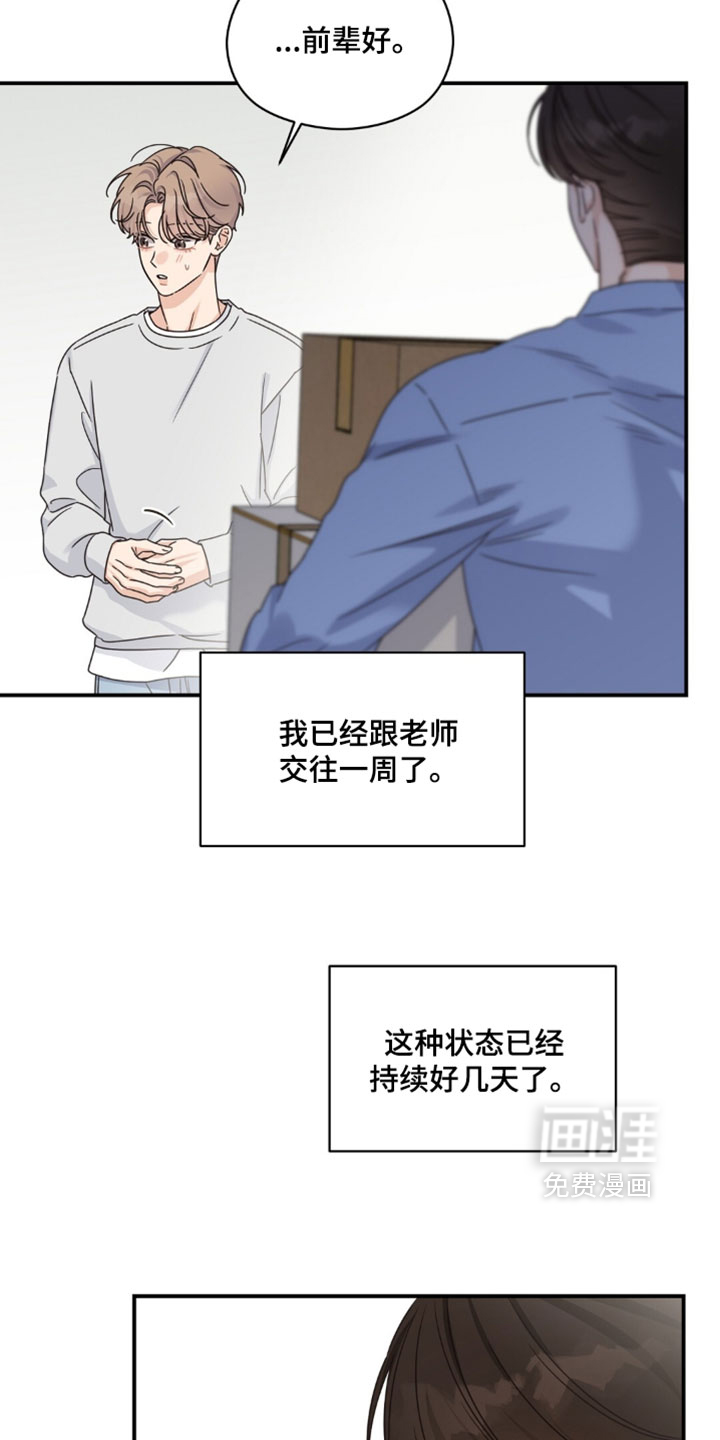 第80话11