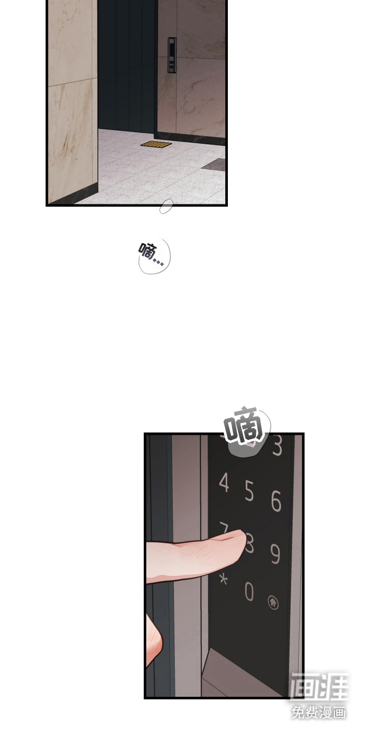 第171话8