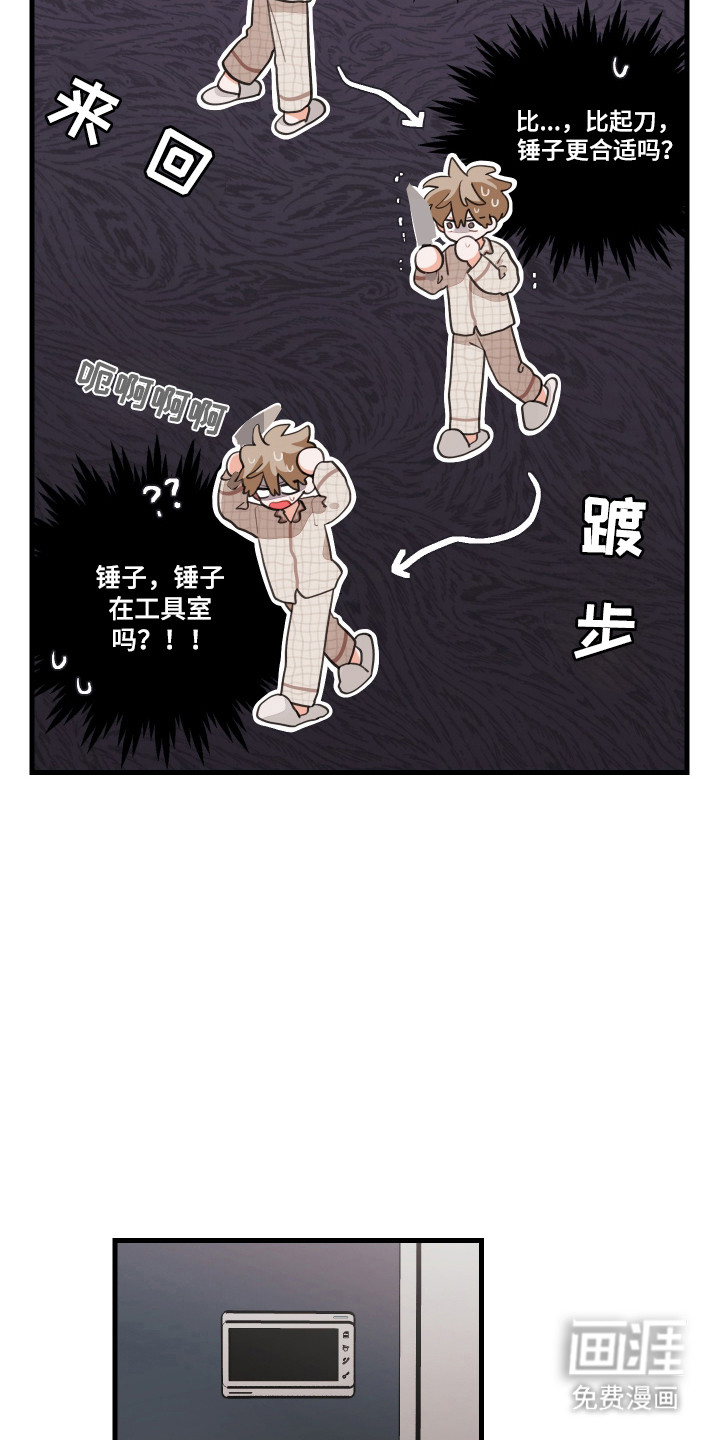 第171话4