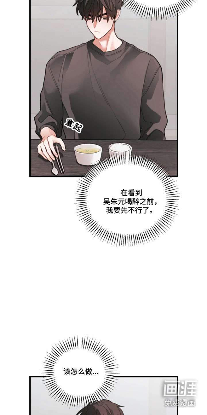 第170话5