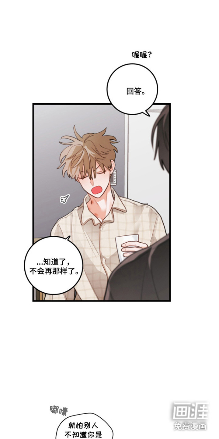 第170话8