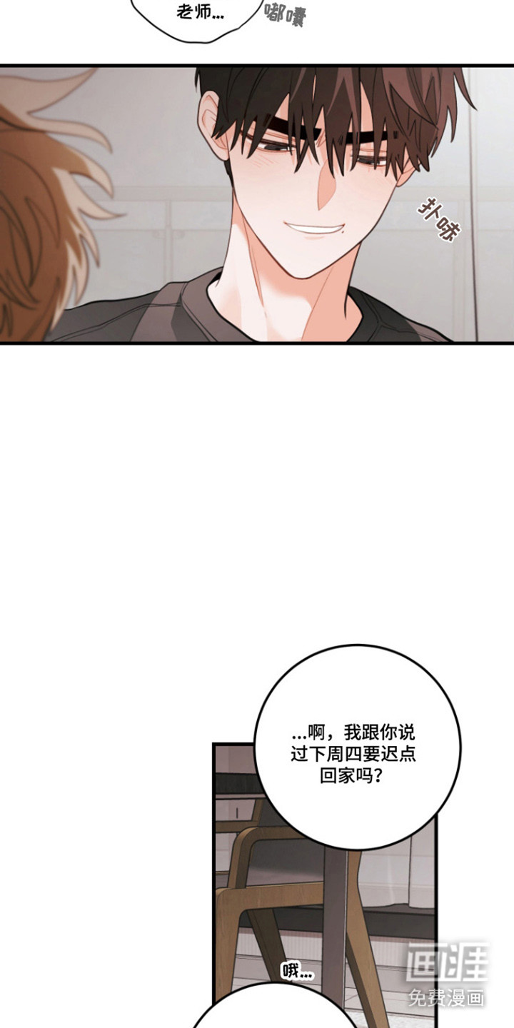 第170话9