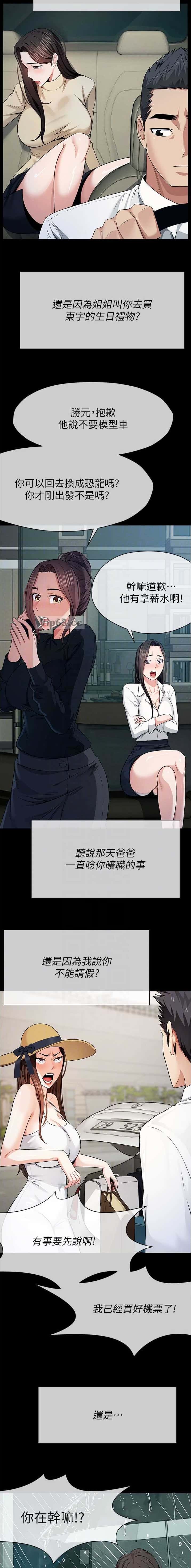 第53话1