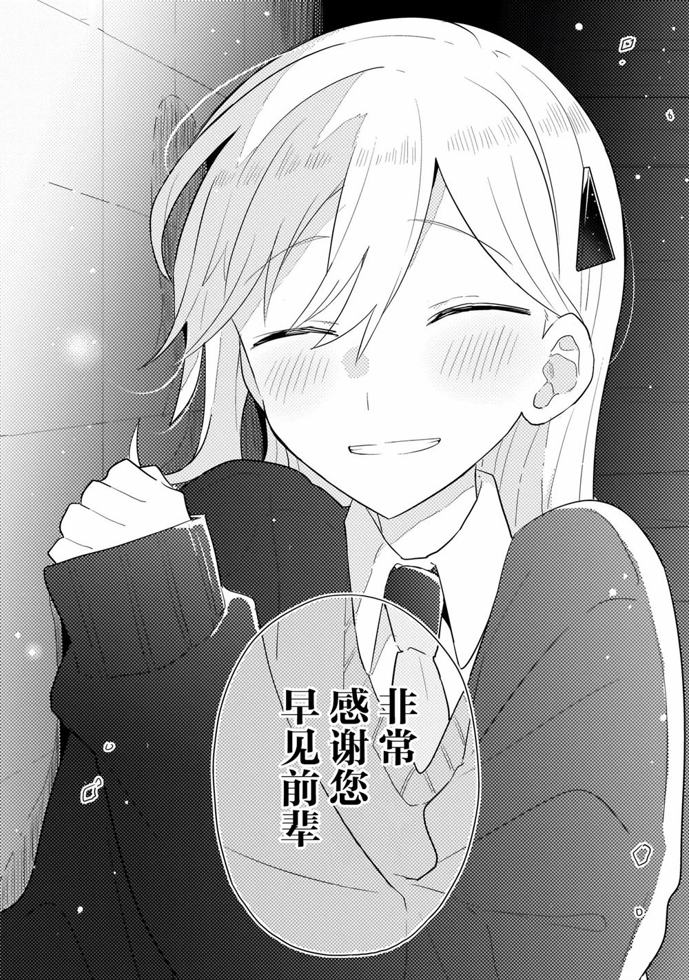 第10.2话 第13页