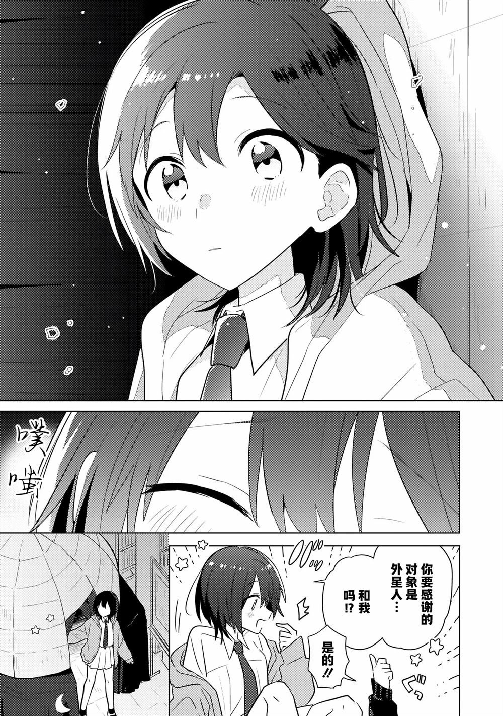 第10.2话 第14页