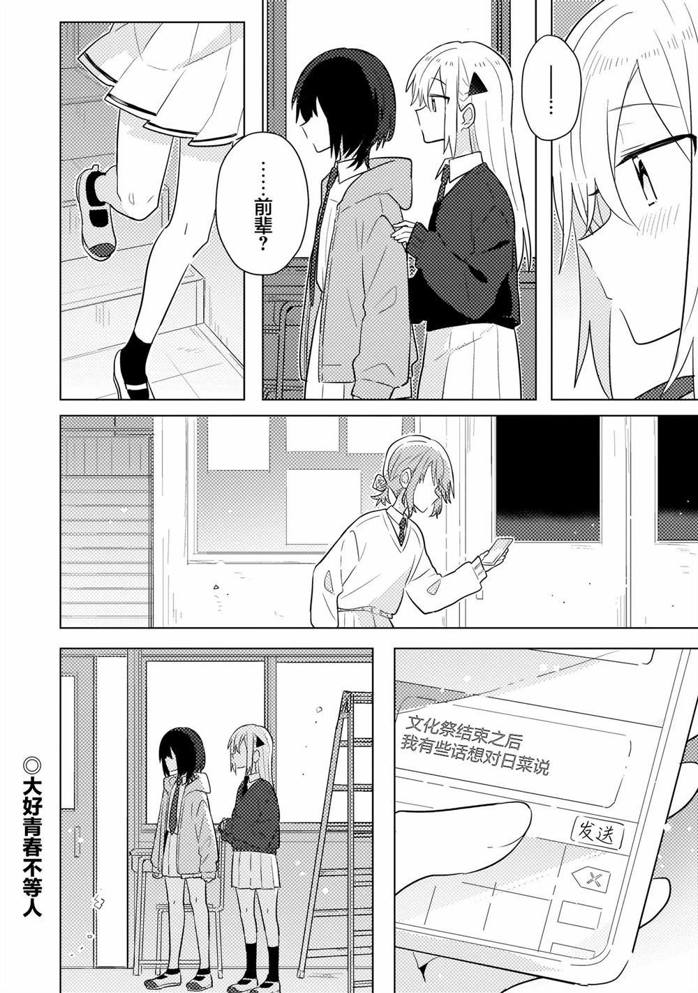 第10.2话 第17页