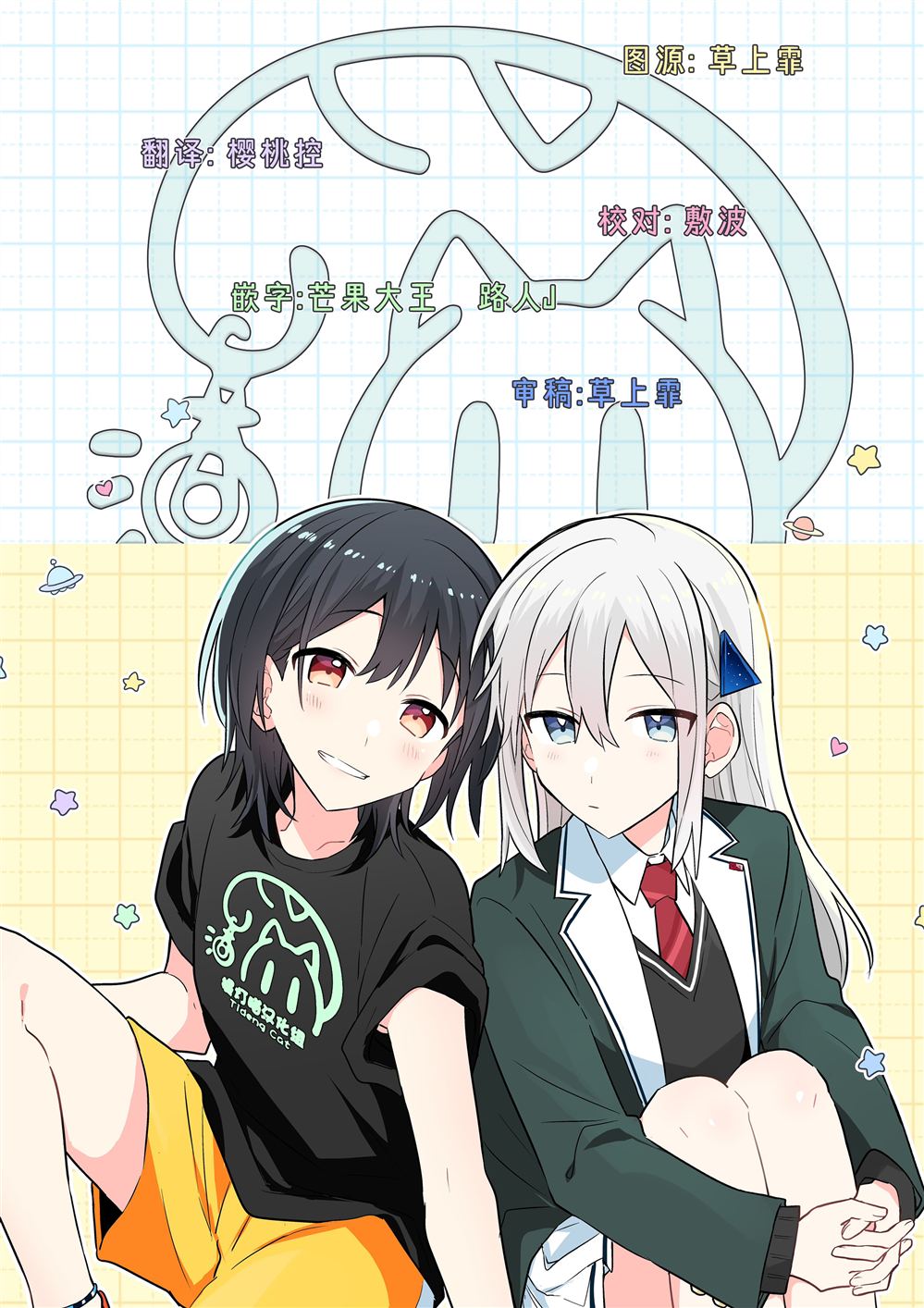 第10.2话 第18页