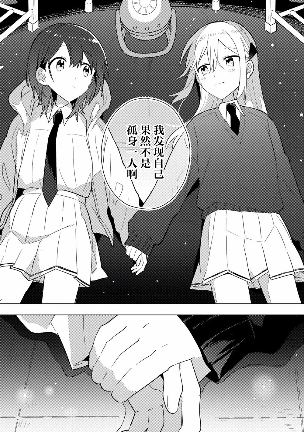 第10.2话 第12页