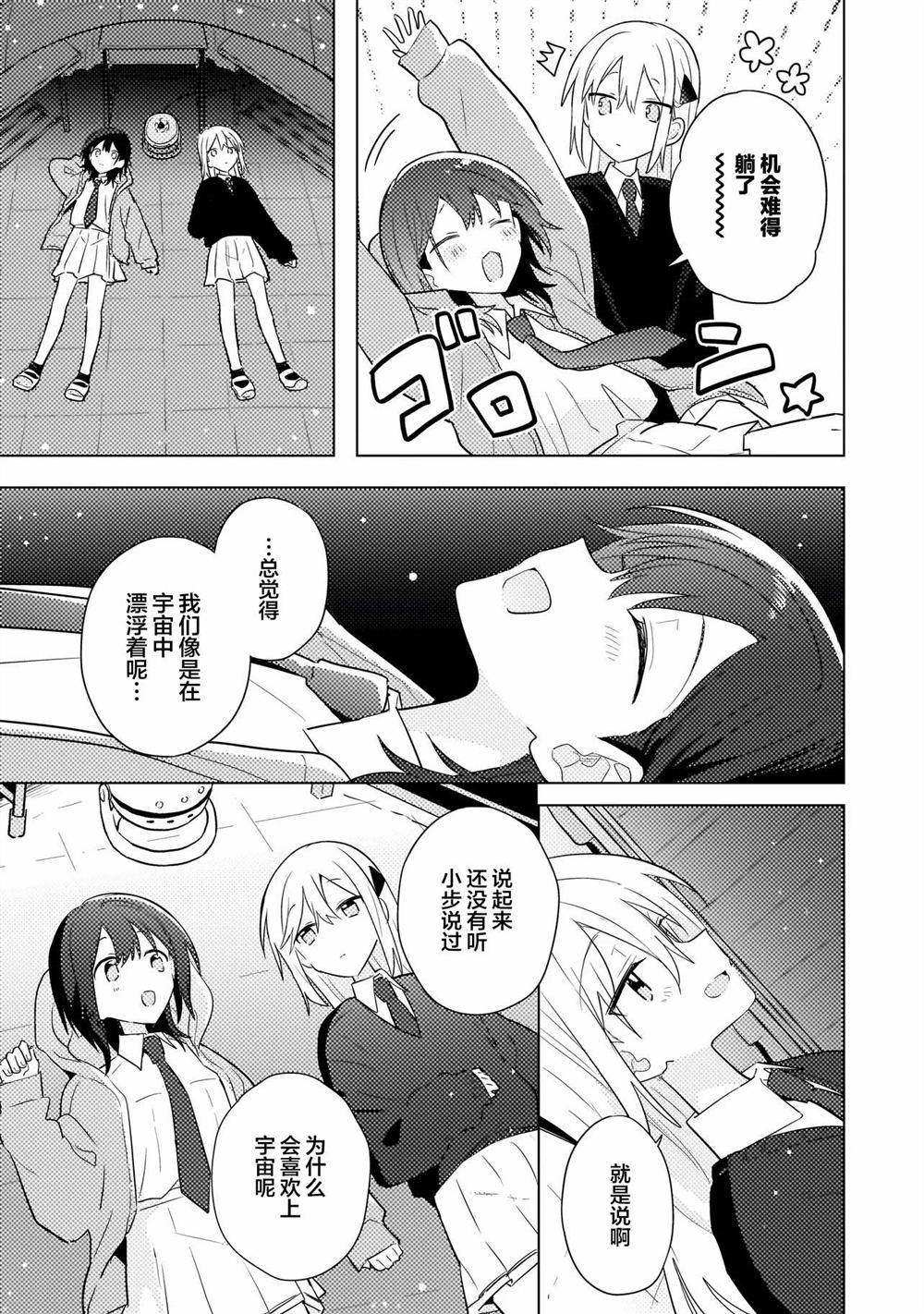 第10.2话 第8页