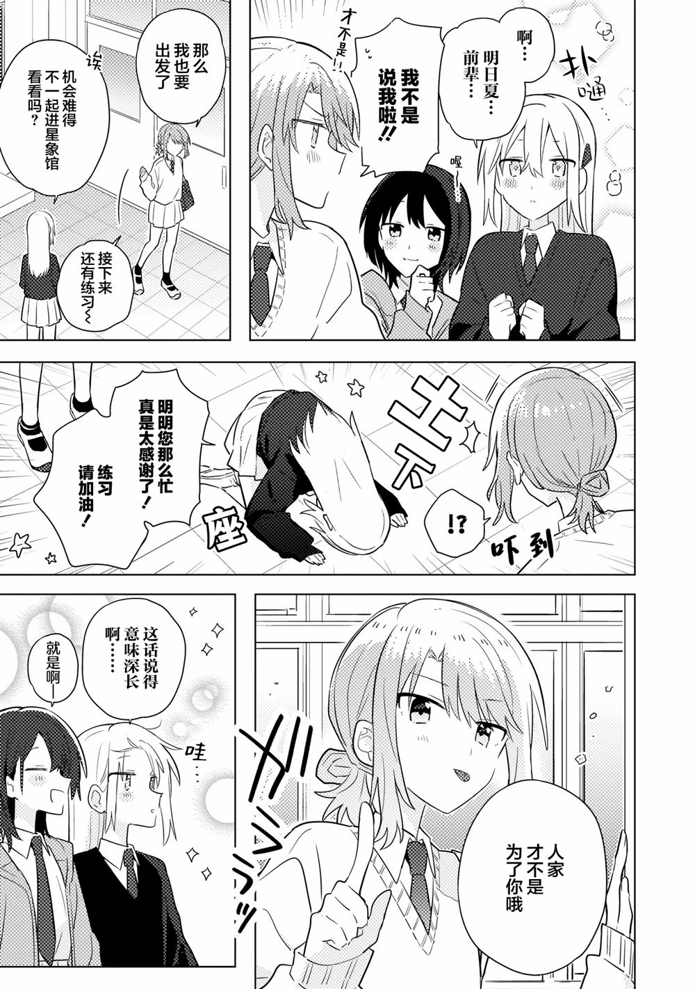 第10.2话 第6页