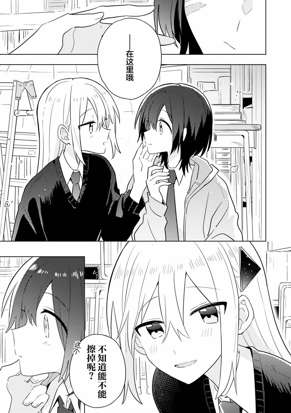 第10.2话 第2页