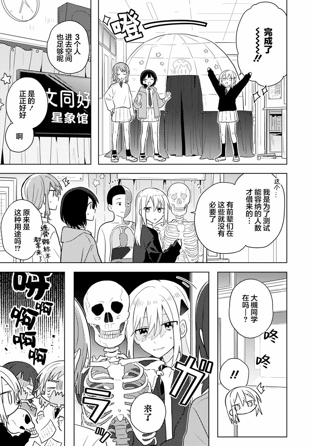 第10.2话 第4页