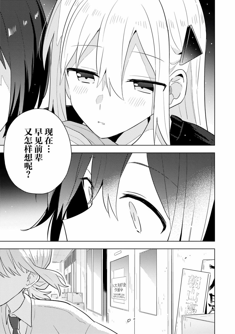 第10.2话 第16页