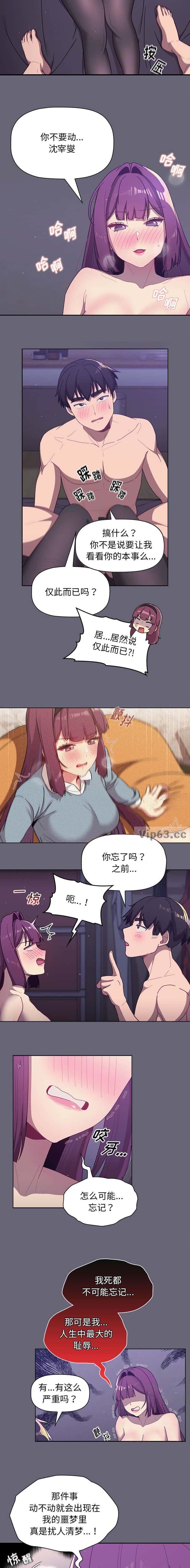 第70话6