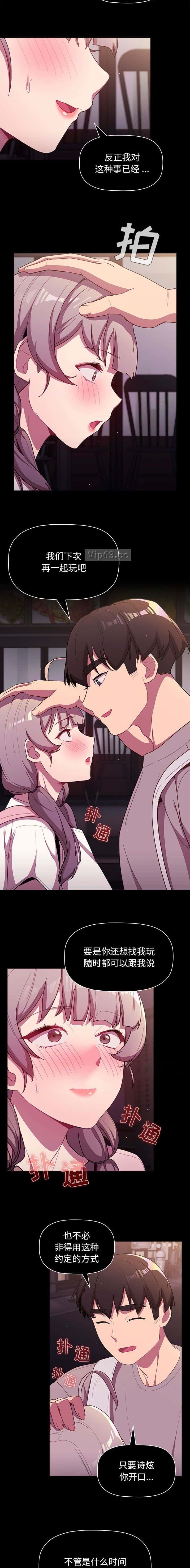 第70话3
