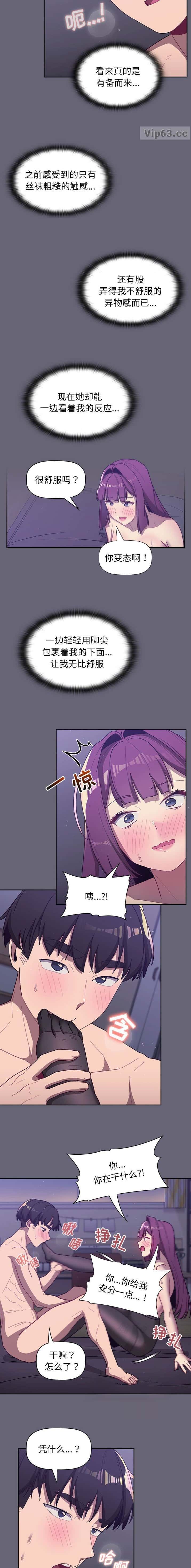 第70话8