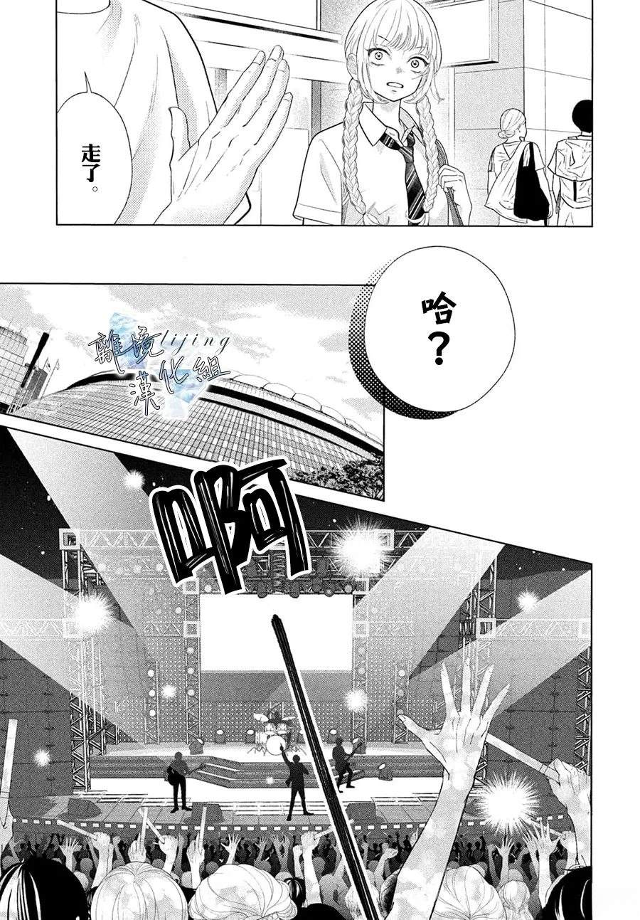 第6话 第15页