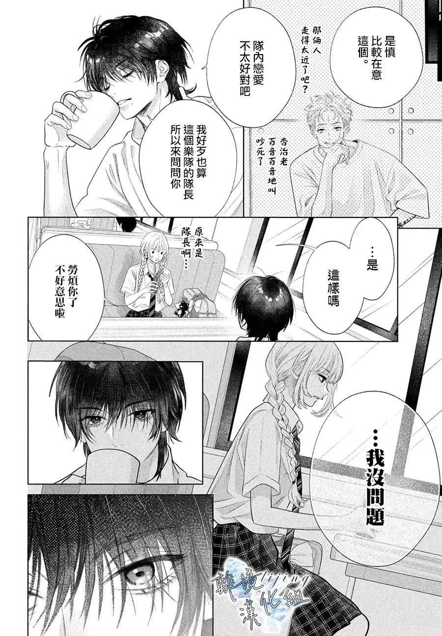 第6话 第10页
