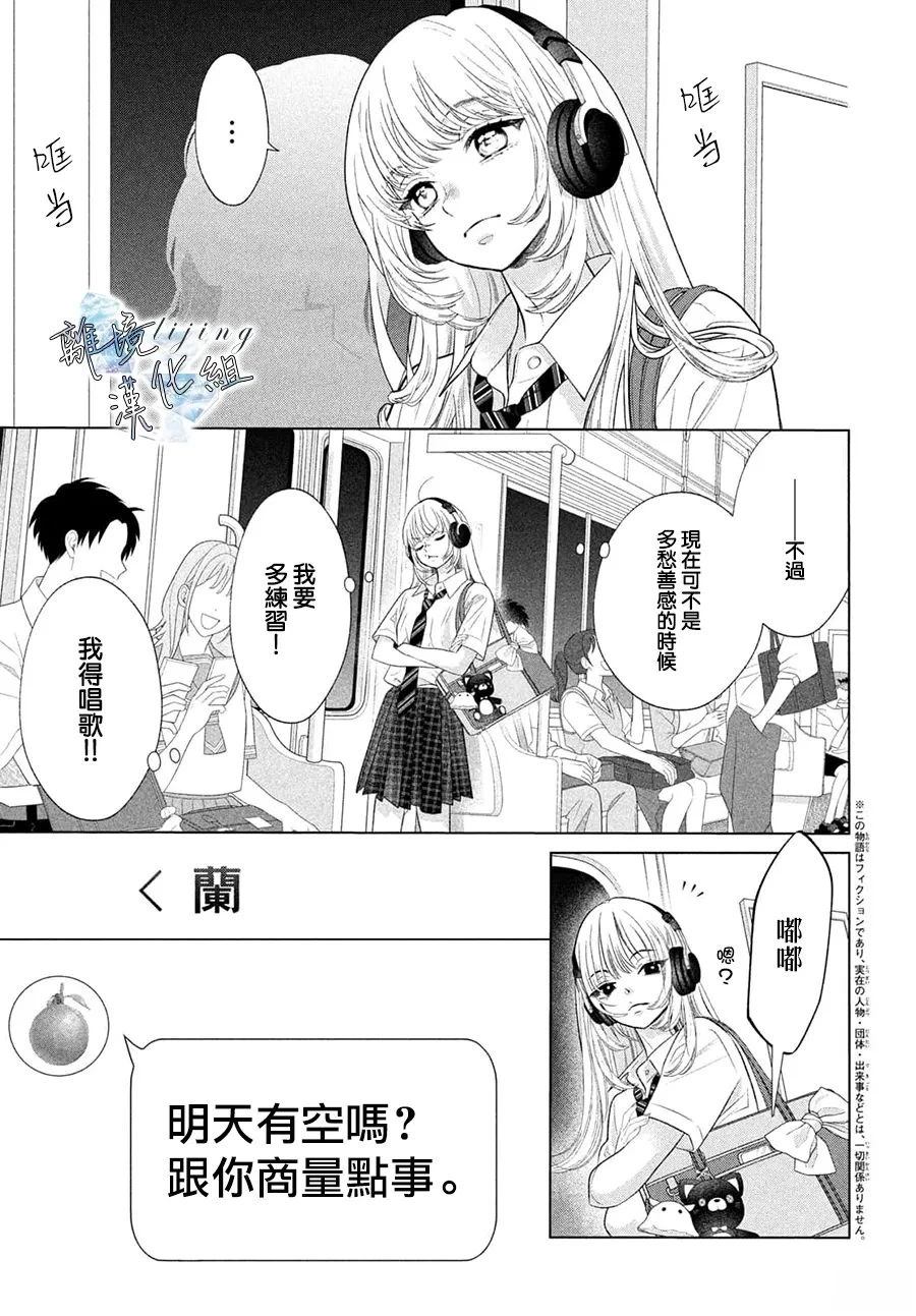 第6话 第3页