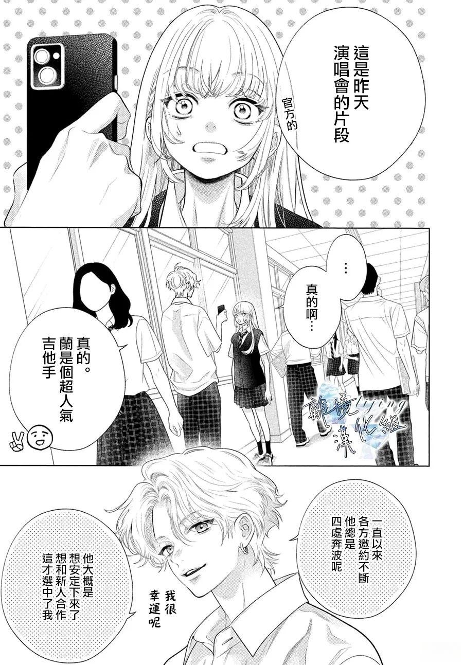 第6话 第17页