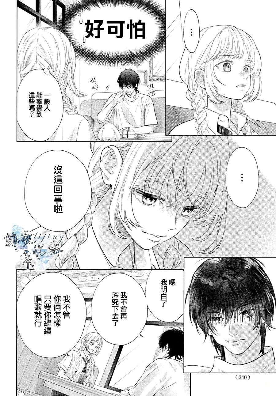 第6话 第12页