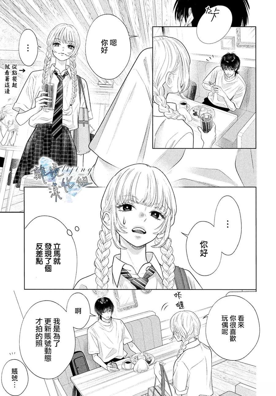 第6话 第7页