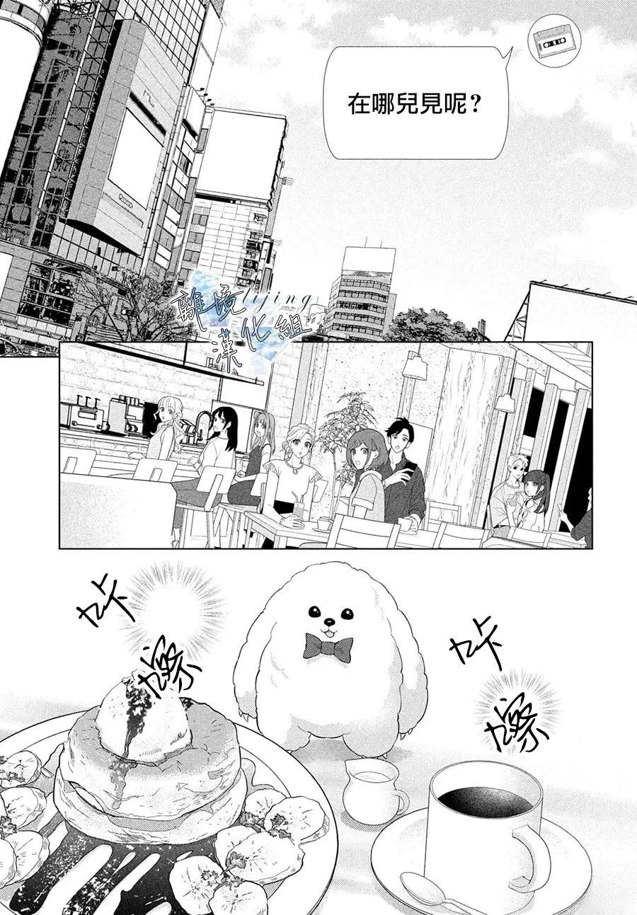 第6话 第5页