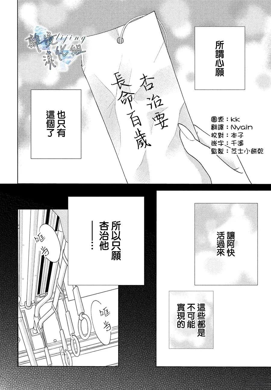 第6话 第2页
