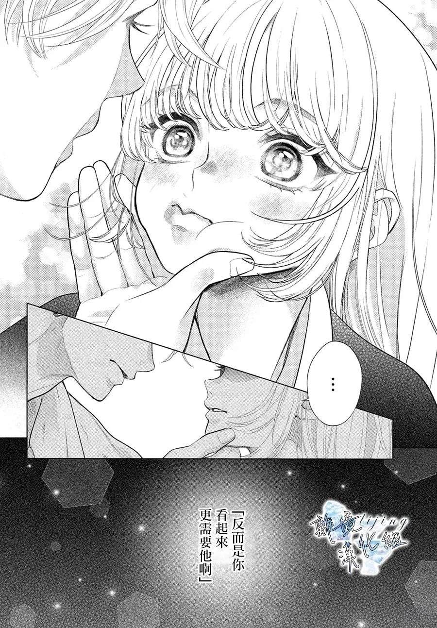 第6话 第20页