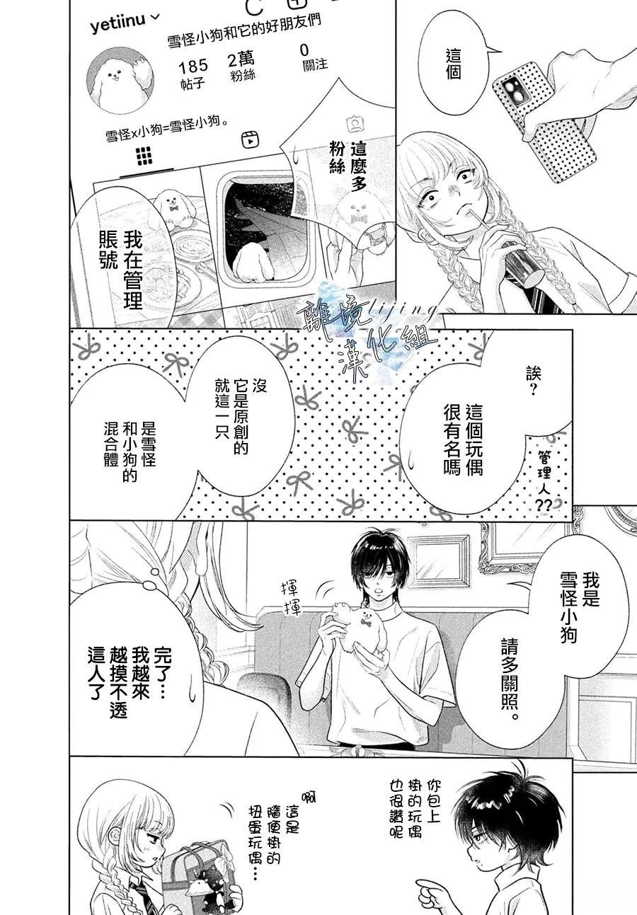 第6话 第8页