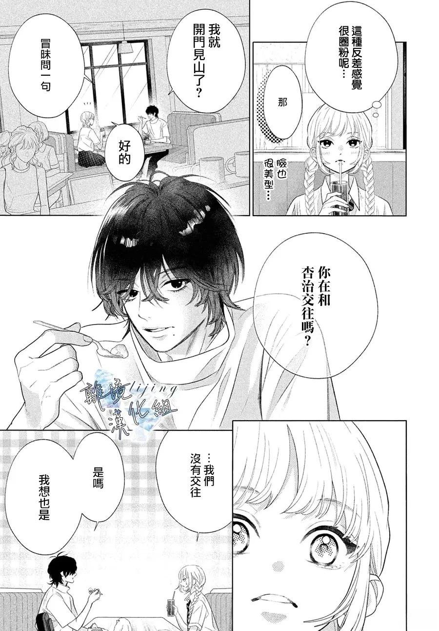 第6话 第9页
