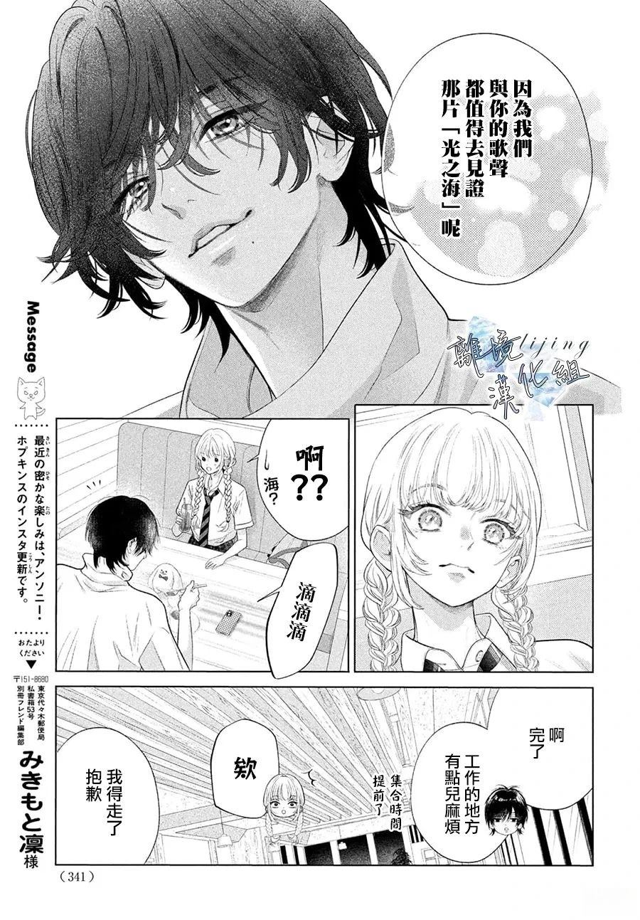 第6话 第13页
