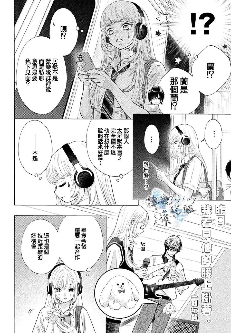第6话 第4页