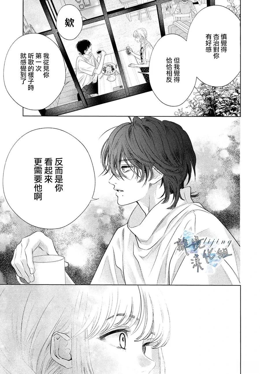第6话 第11页