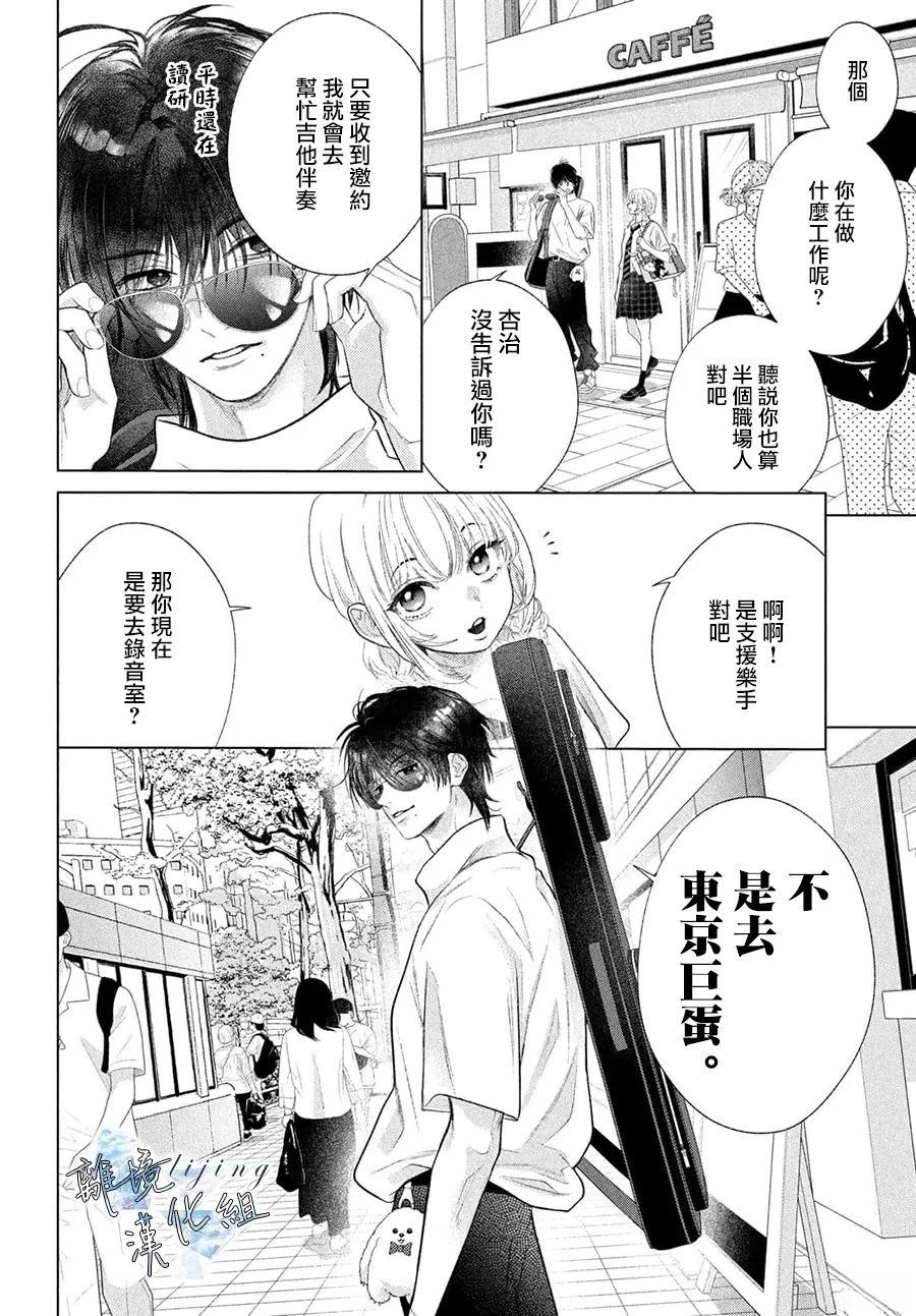第6话 第14页