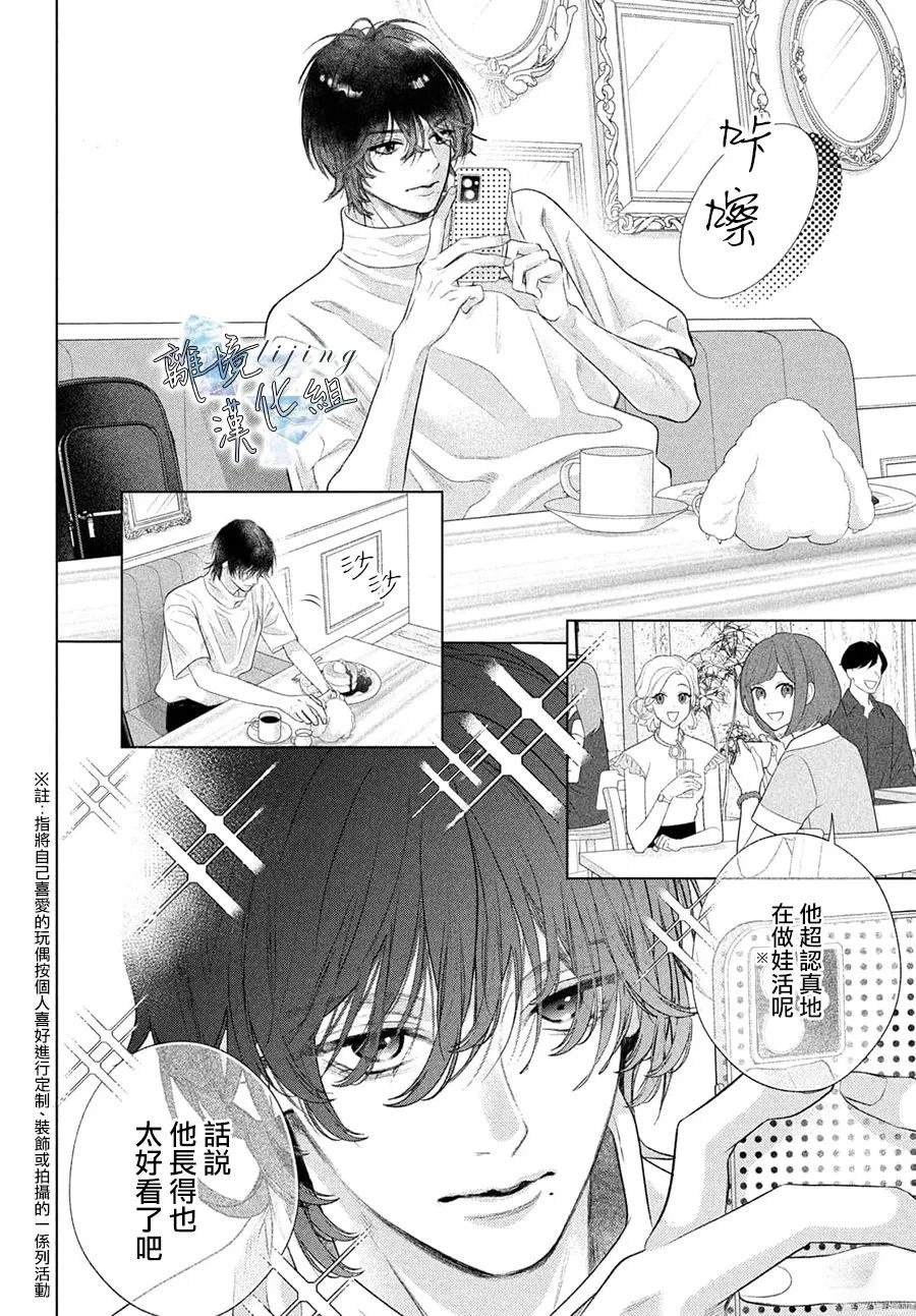 第6话 第6页