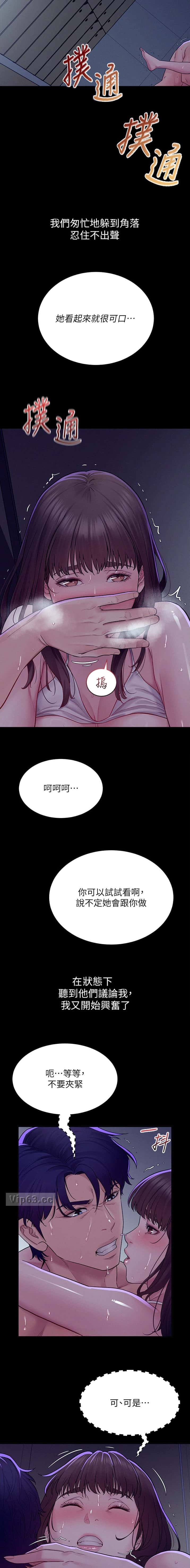 第7话8