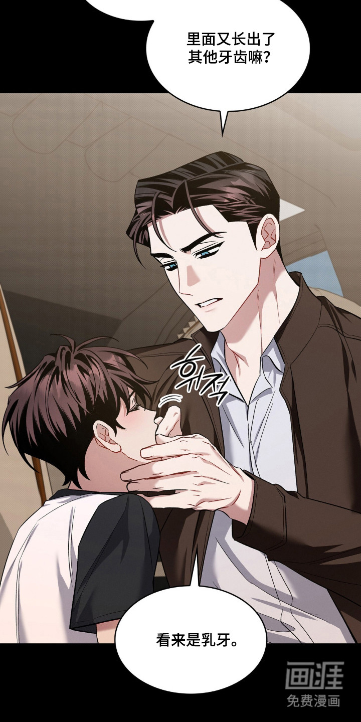 第86话13