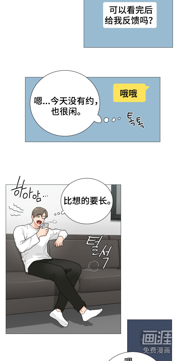 第133话3