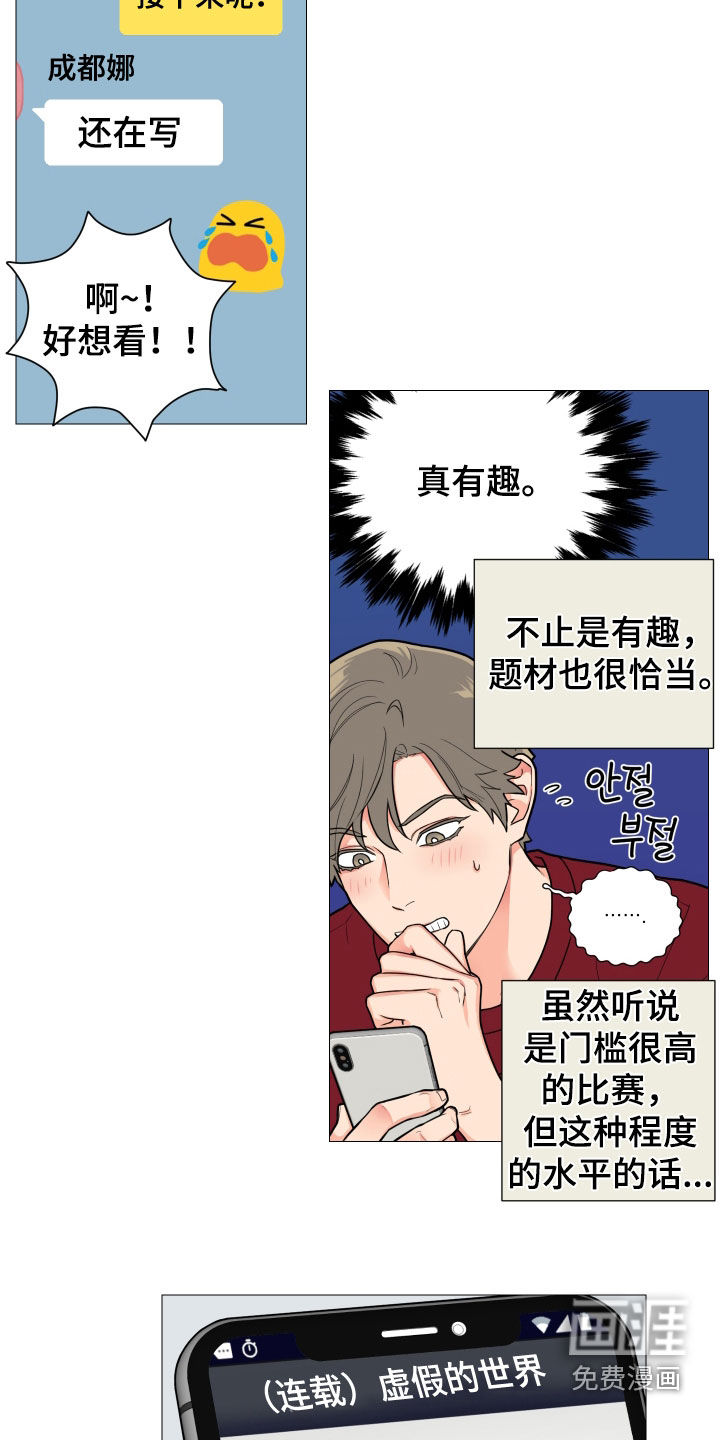 第133话6