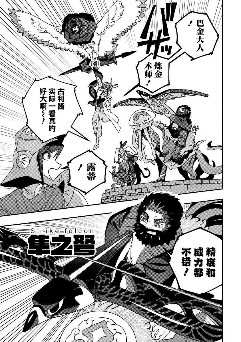第16话 第13页