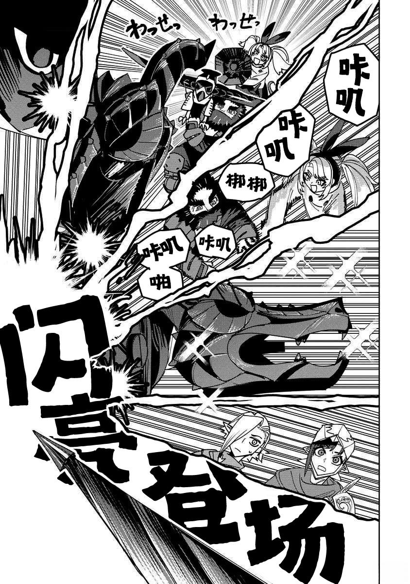 第16话 第29页