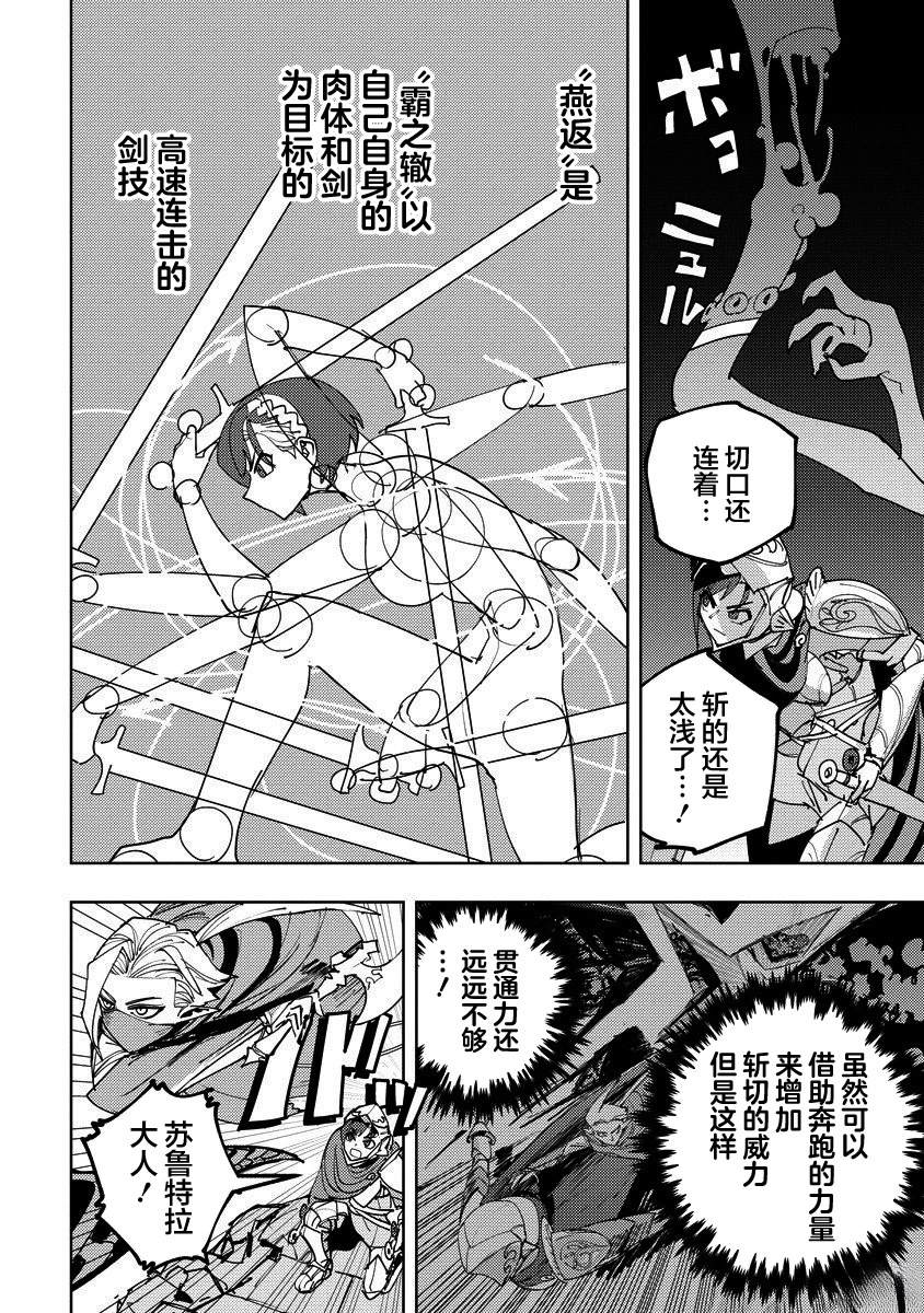 第16话 第2页