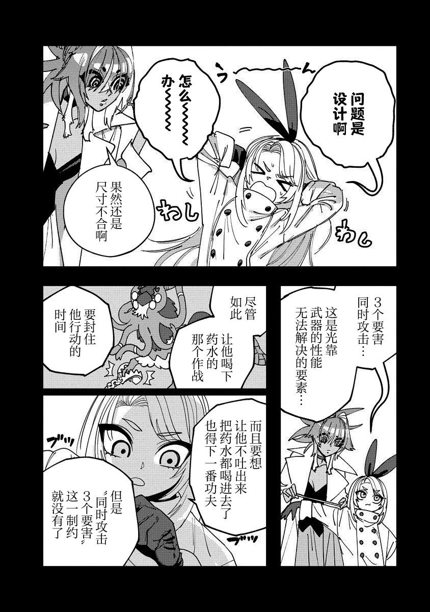 第16话 第9页