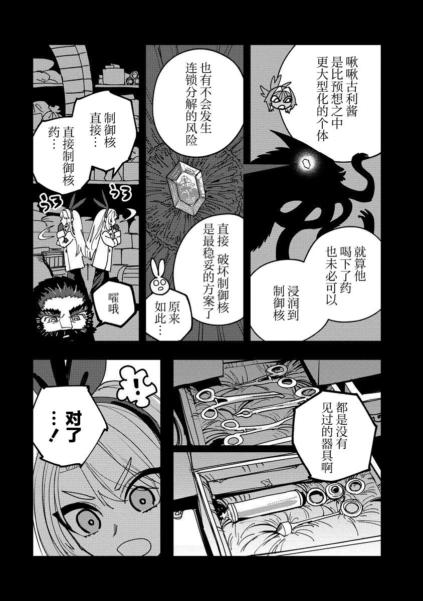 第16话 第10页