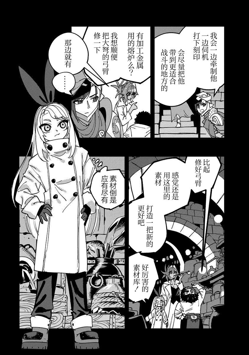 第16话 第8页